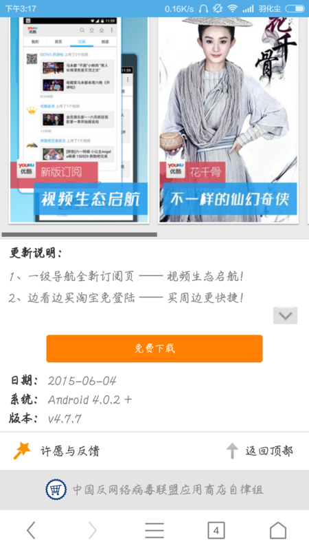 最新优酷版，自然美景之旅，探寻内心平和的乐园