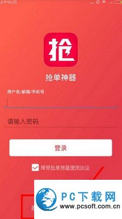 最新抢单神器助力高效工作，应对繁忙业务场景的挑战