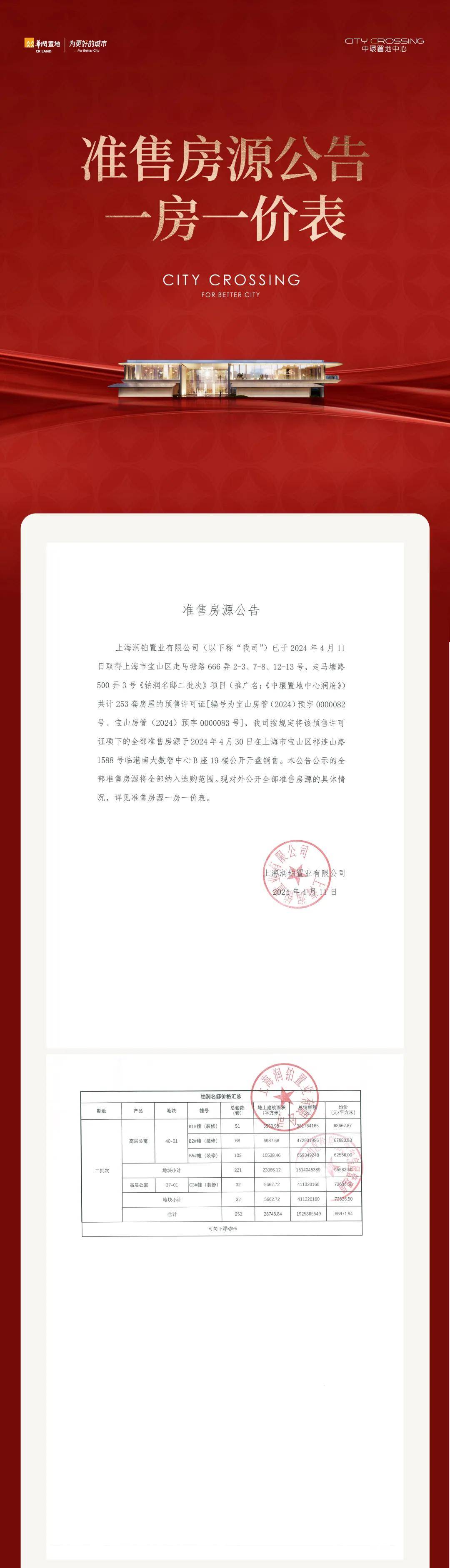 御中原最新公告揭秘，背后的温馨日常故事浮出水面