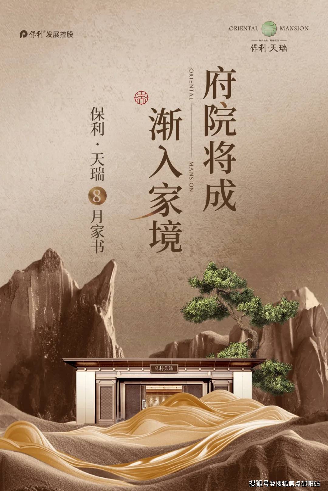 越府家天下最新动态揭秘，家的温馨与友情的交织纽带