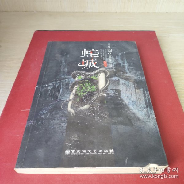 蛇从革最新作品揭秘，城市巷弄里的温情日常