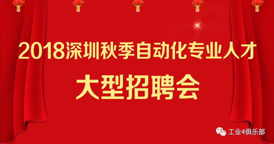 广东深圳最新招聘热点，职场黄金发展之地