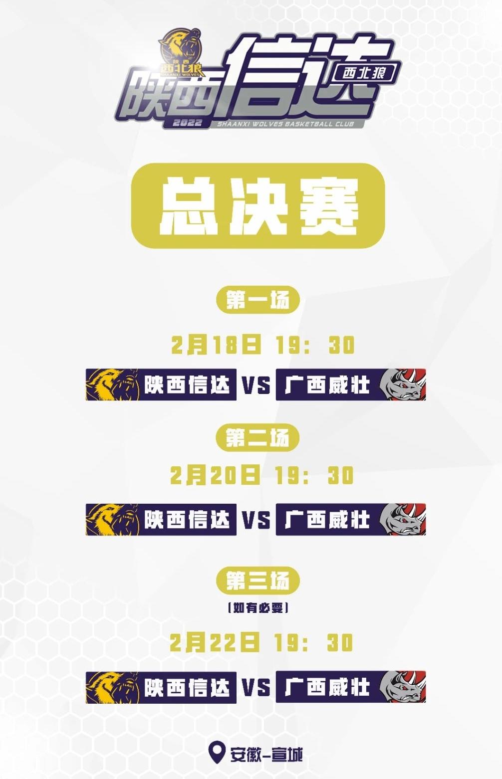信达男篮最新比赛结果及全面指南