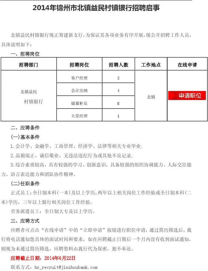 丹北镇最新招聘信息多维解析，影响与深度探讨